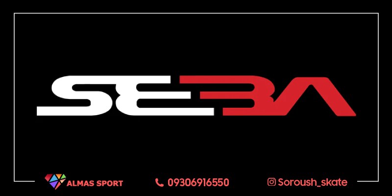 خرید اسکیت سبا (seba)